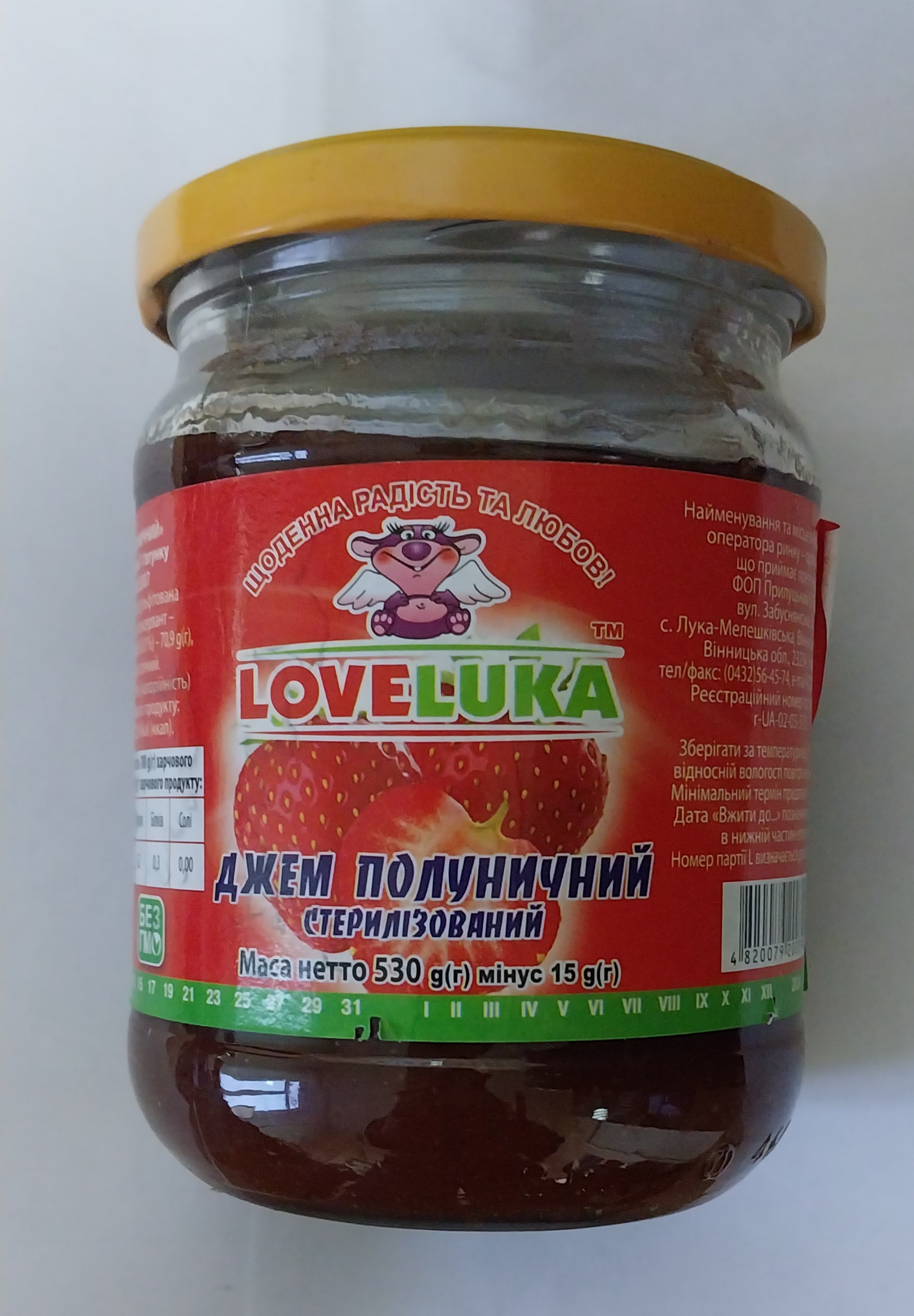 Джем полуничний LOVELUKA 530 грам